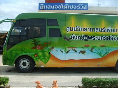  Exhibition Bus #2